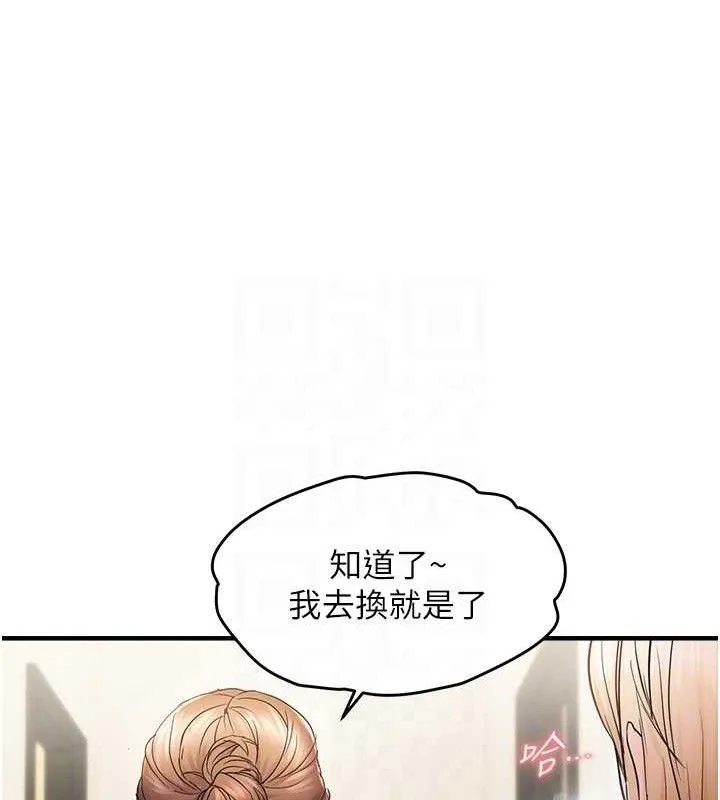 偏偏欲到妳 第103页
