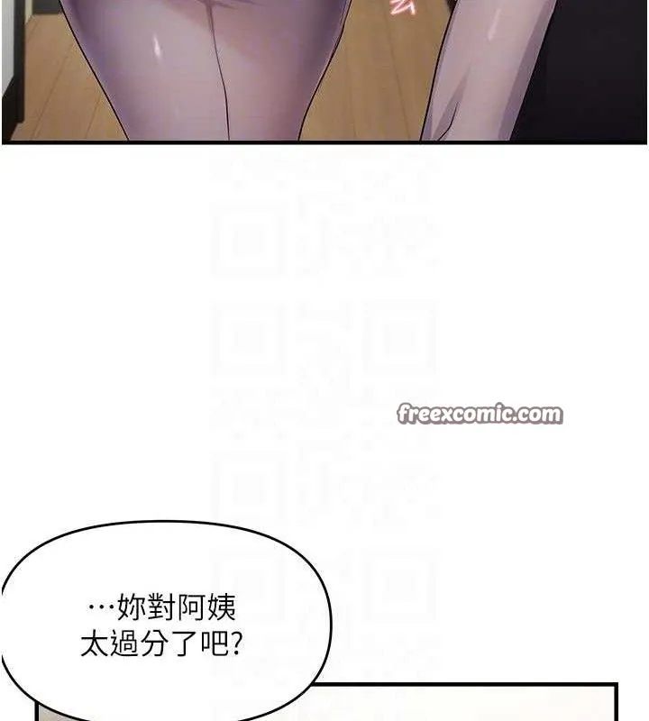 偏偏欲到妳 第105页