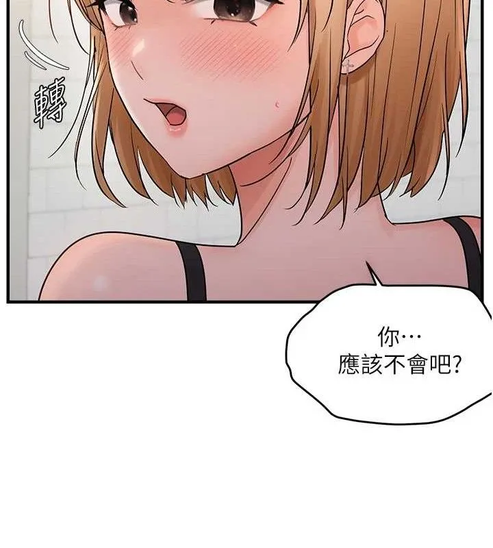 偏偏欲到妳 第108页