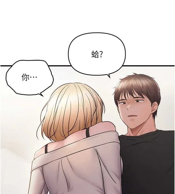 偏偏欲到妳 第109页