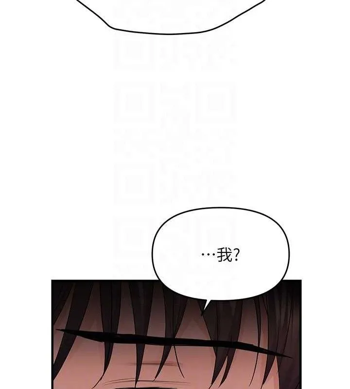 偏偏欲到妳 第111页