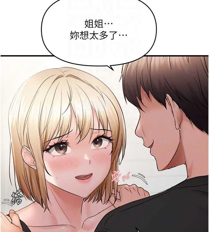 偏偏欲到妳 第113页