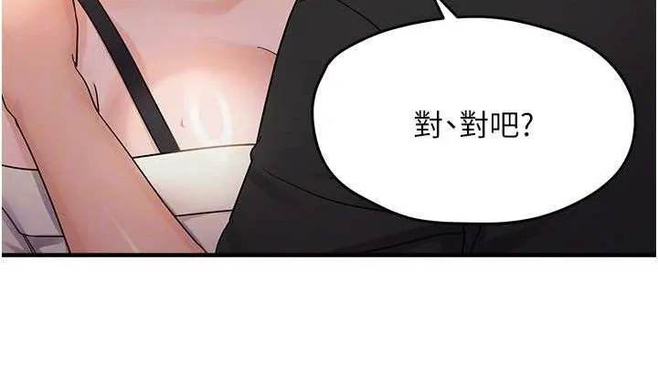 偏偏欲到妳 第114页