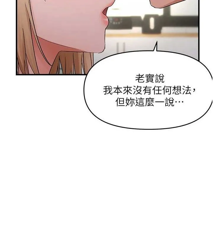 偏偏欲到妳 第116页