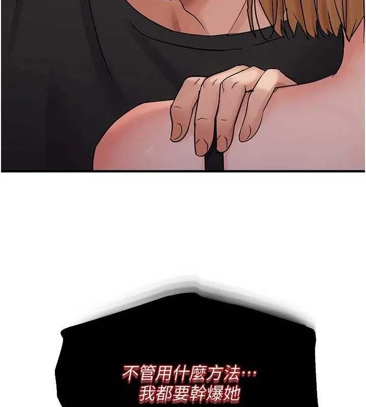 偏偏欲到妳 第118页