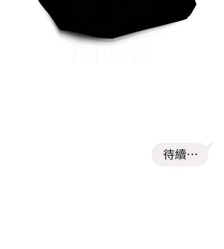 偏偏欲到妳 第119页