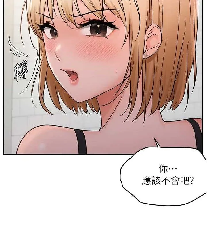 偏偏欲到妳 第2页