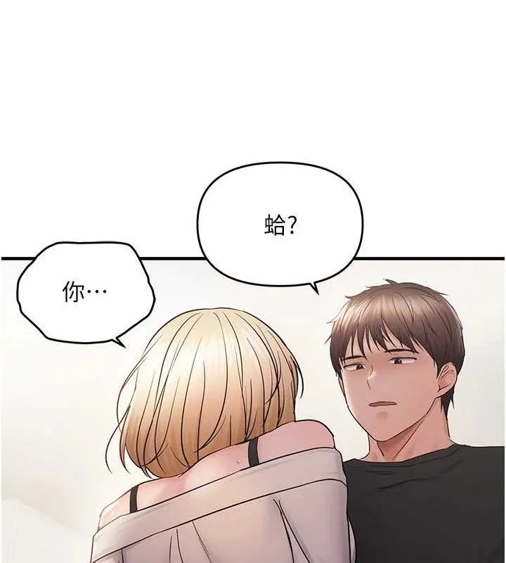 偏偏欲到妳 第3页
