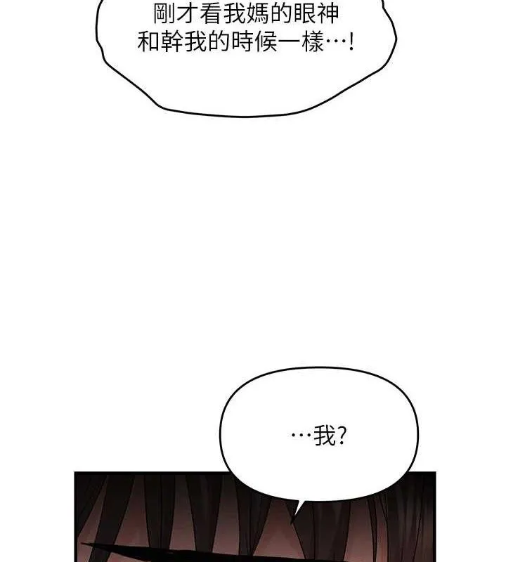 偏偏欲到妳 第5页