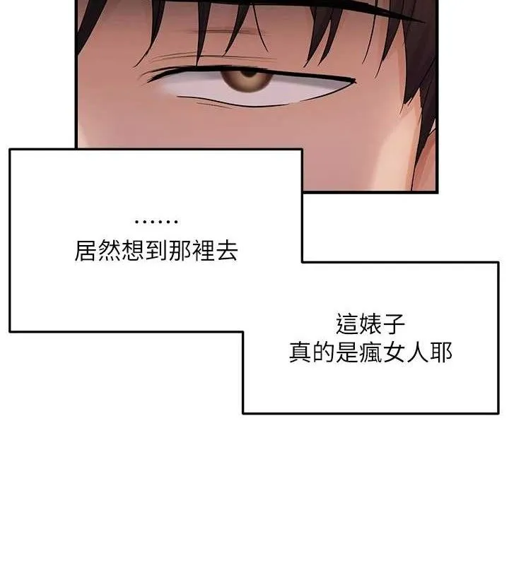 偏偏欲到妳 第6页