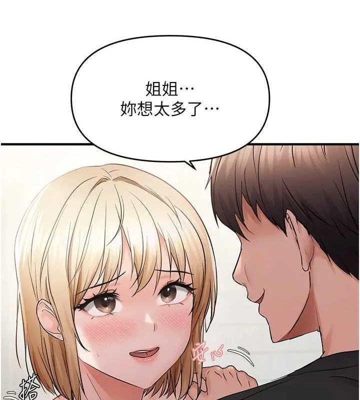 偏偏欲到妳 第7页