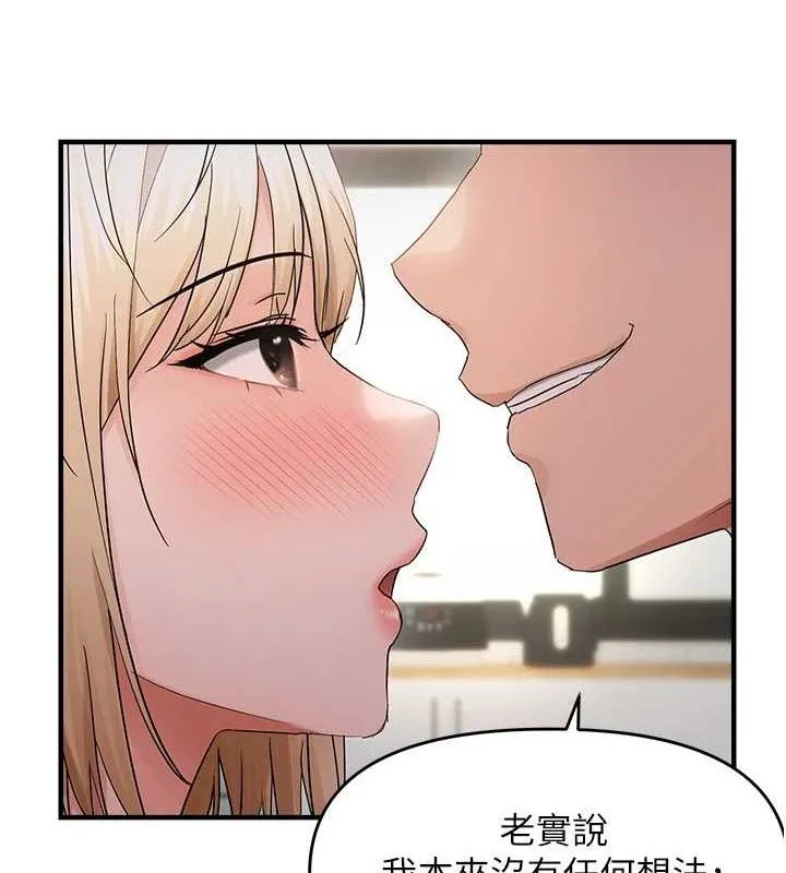 偏偏欲到妳 第9页