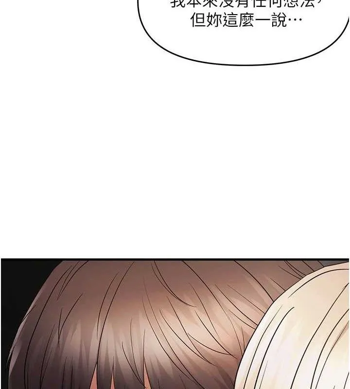 偏偏欲到妳 第10页
