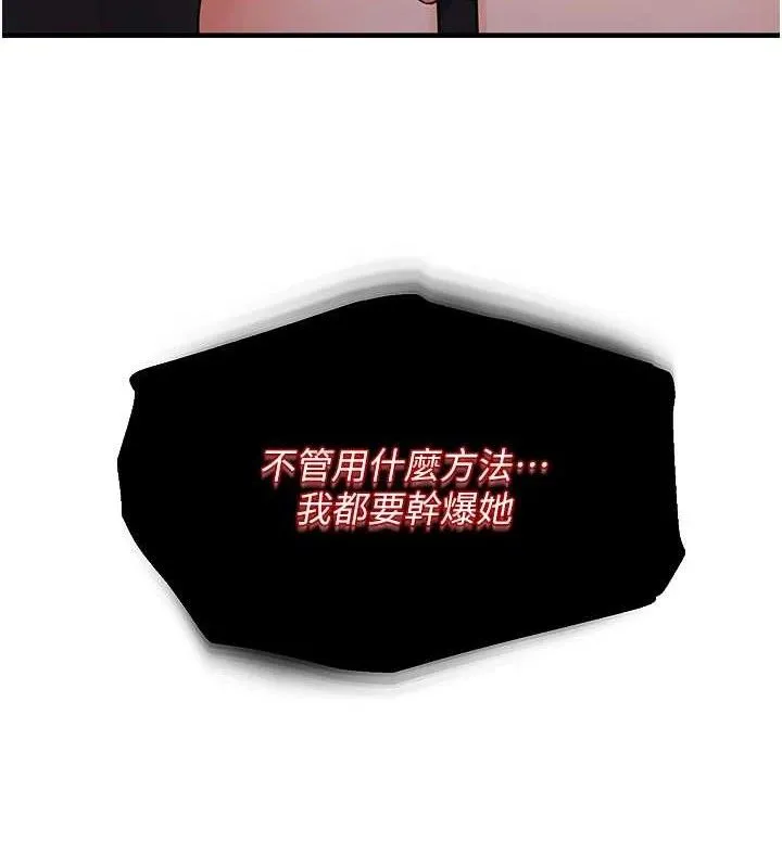 偏偏欲到妳 第12页