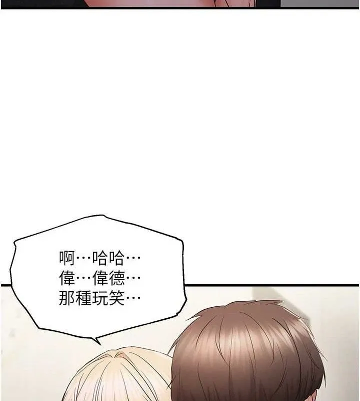 偏偏欲到妳 第17页