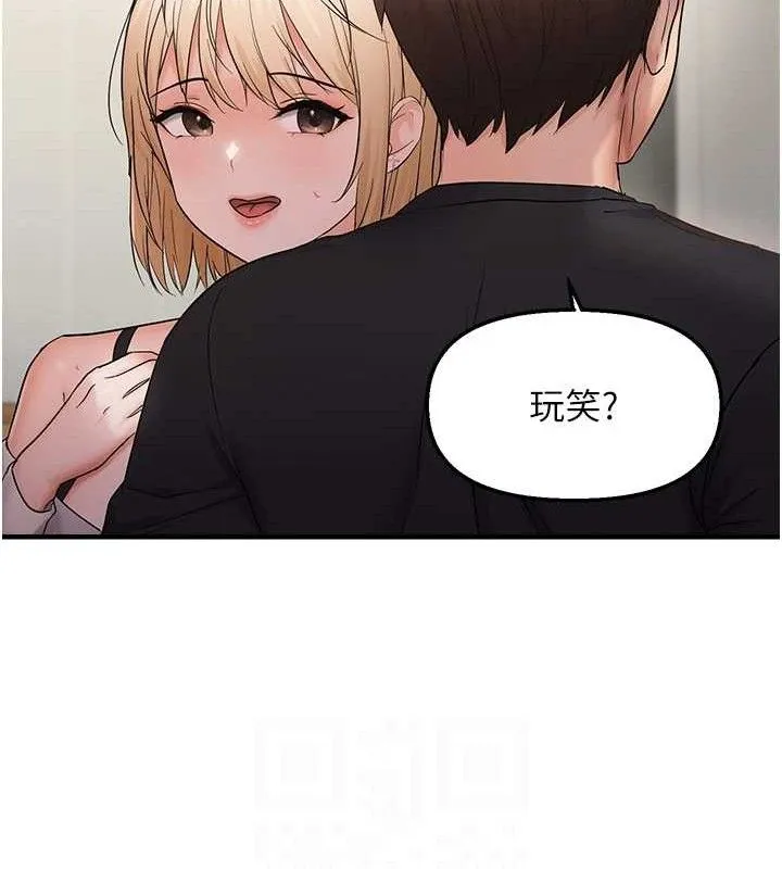 偏偏欲到妳 第18页