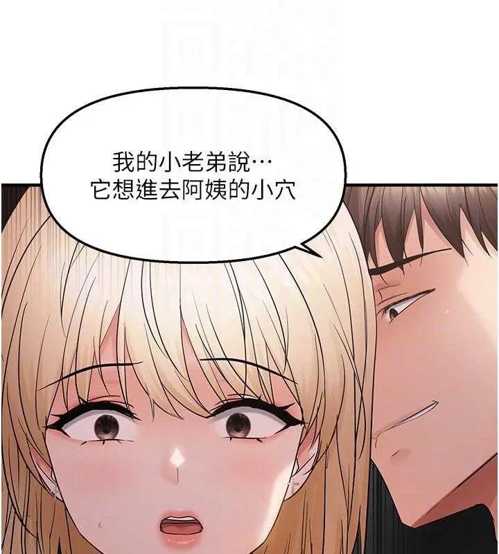 偏偏欲到妳 第19页