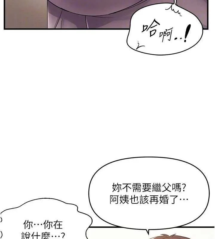偏偏欲到妳 第22页
