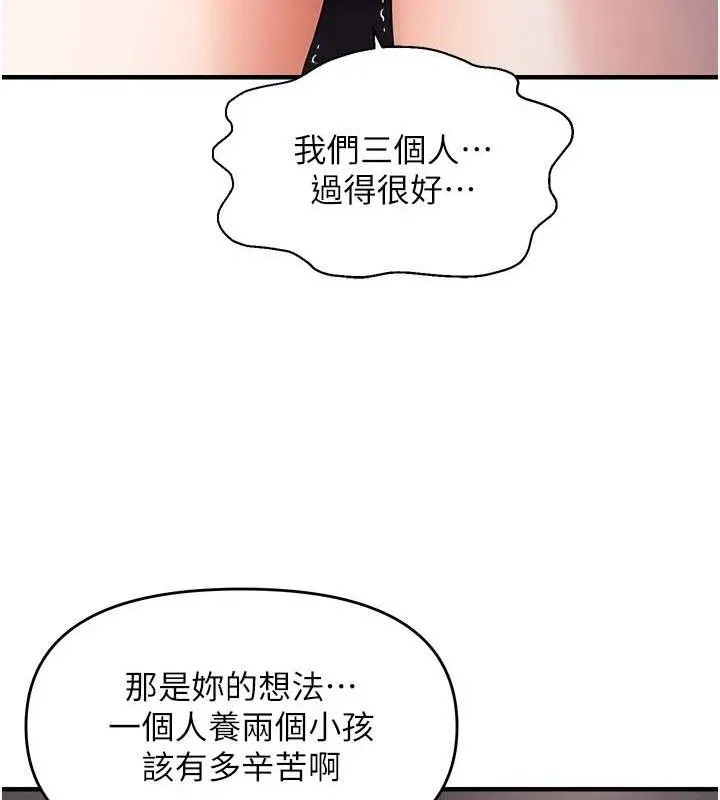 偏偏欲到妳 第25页