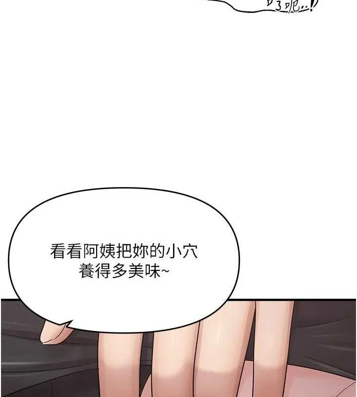 偏偏欲到妳 第27页