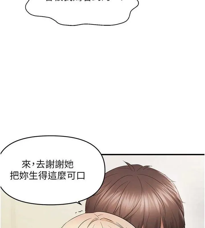 偏偏欲到妳 第29页
