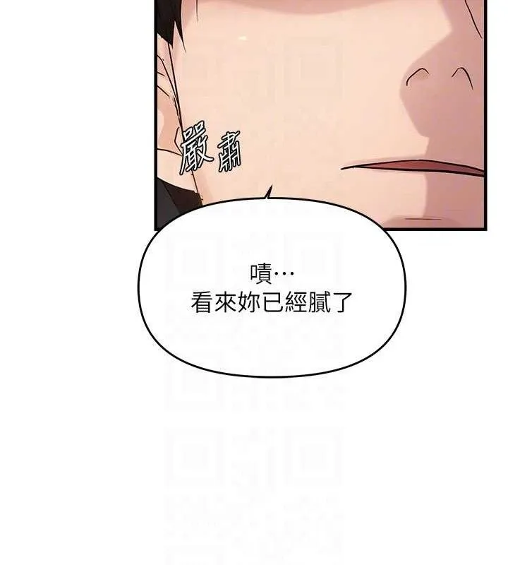 偏偏欲到妳 第33页