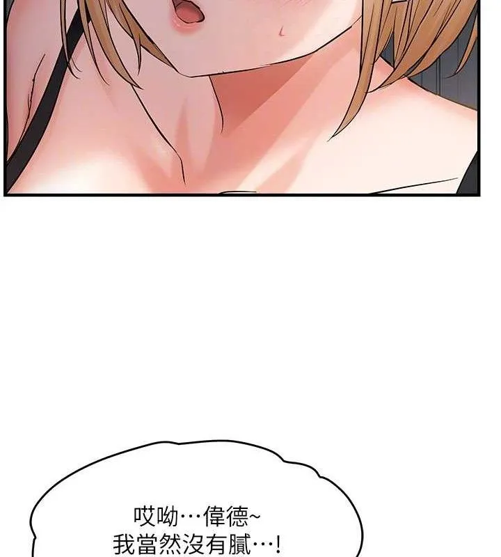 偏偏欲到妳 第35页