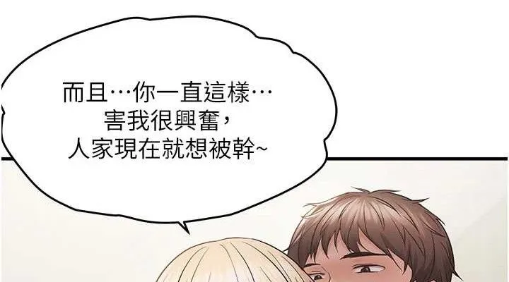 偏偏欲到妳 第38页
