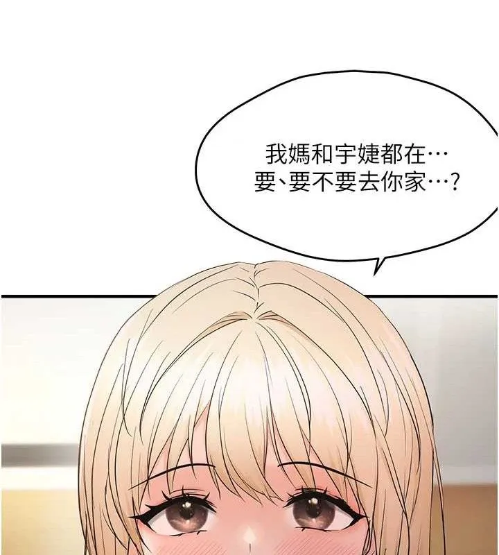 偏偏欲到妳 第41页