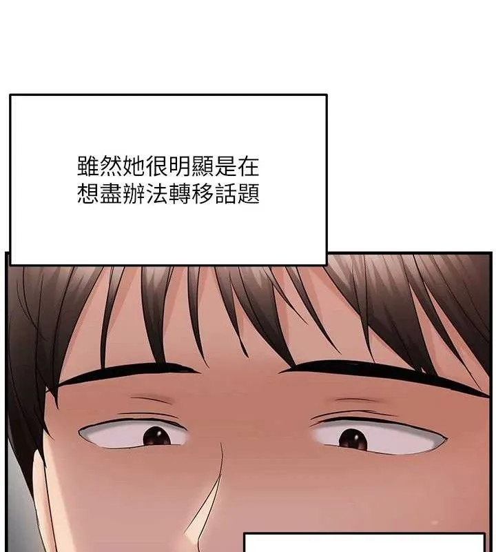 偏偏欲到妳 第43页