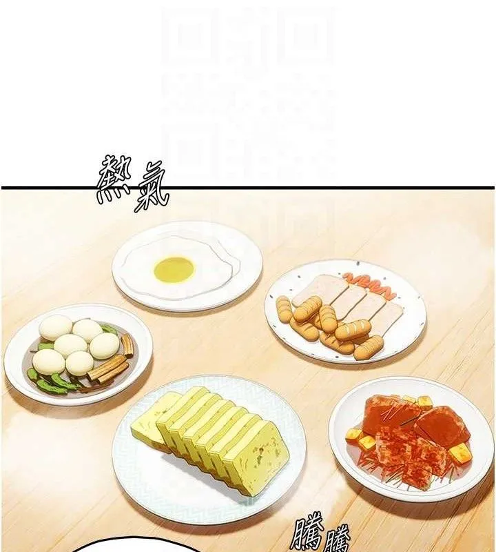 偏偏欲到妳 第49页