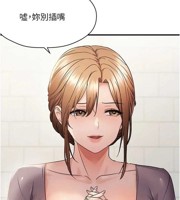 偏偏欲到妳 第52页