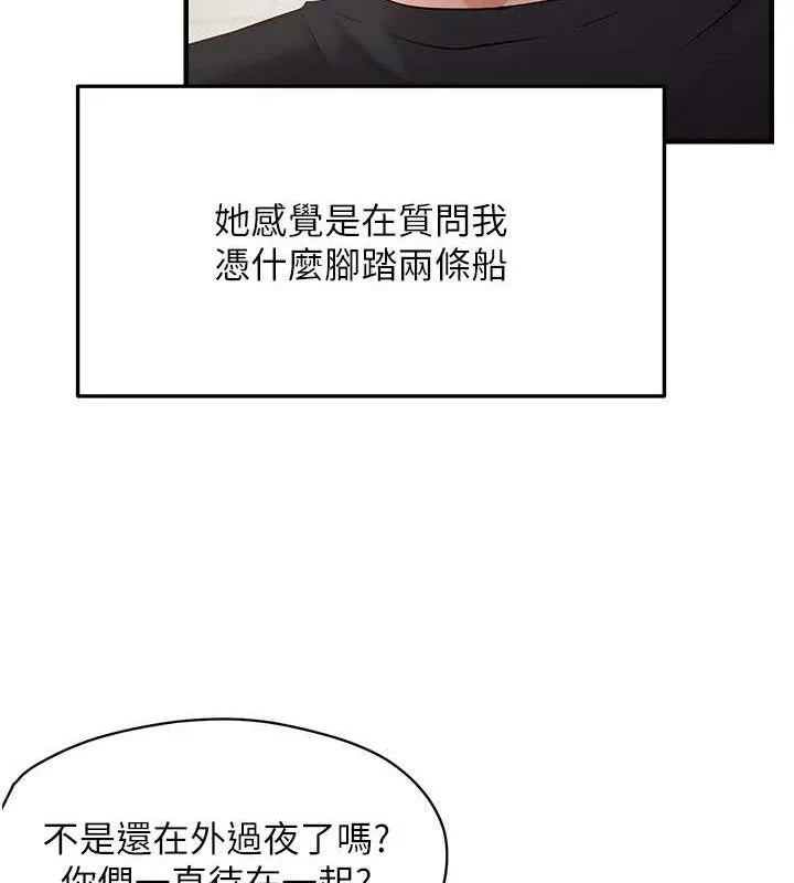偏偏欲到妳 第55页