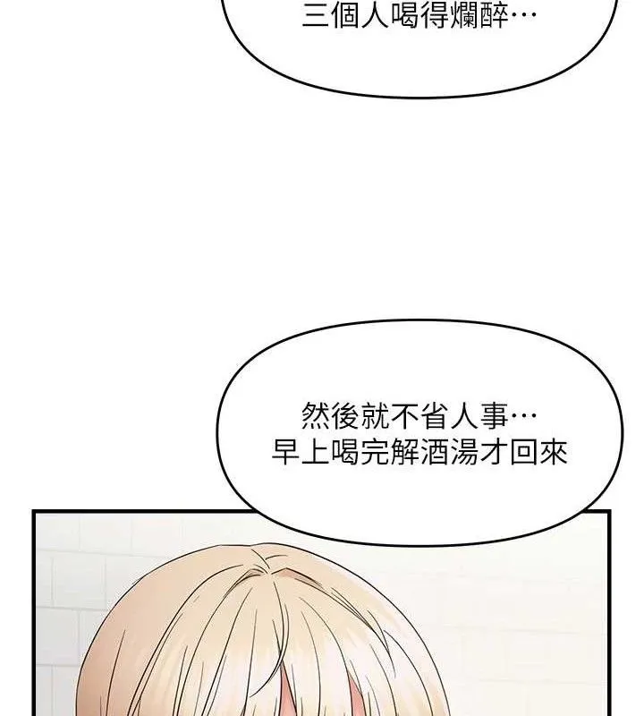偏偏欲到妳 第58页