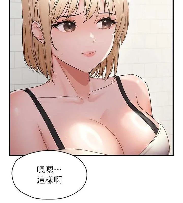 偏偏欲到妳 第59页
