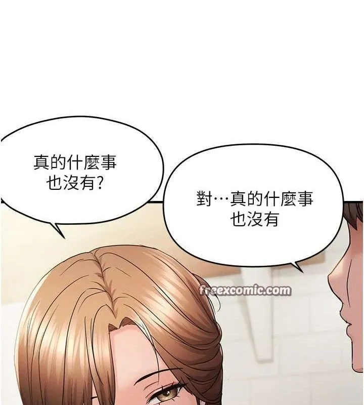 偏偏欲到妳 第60页