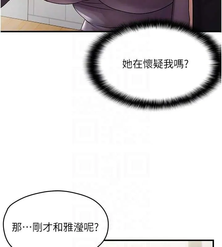 偏偏欲到妳 第62页