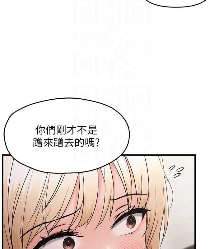 偏偏欲到妳 第64页
