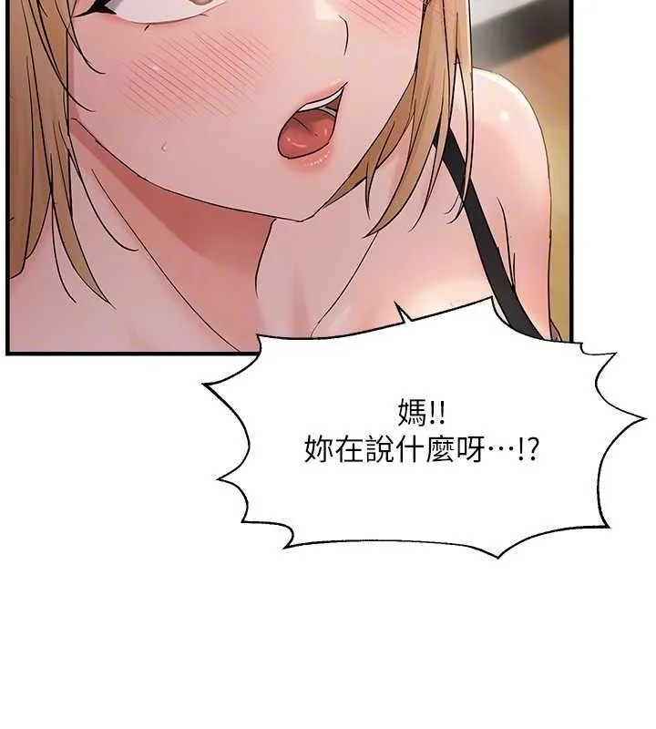 偏偏欲到妳 第65页