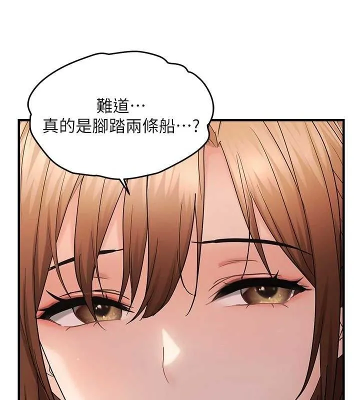 偏偏欲到妳 第66页