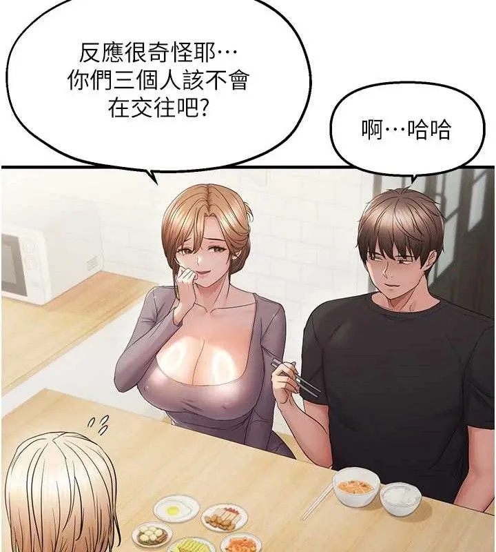 偏偏欲到妳 第68页
