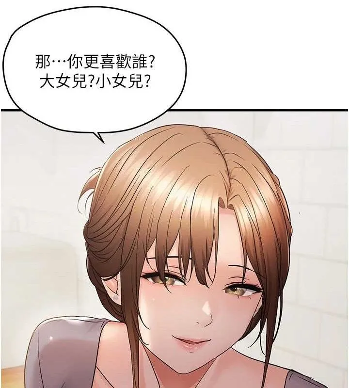 偏偏欲到妳 第70页
