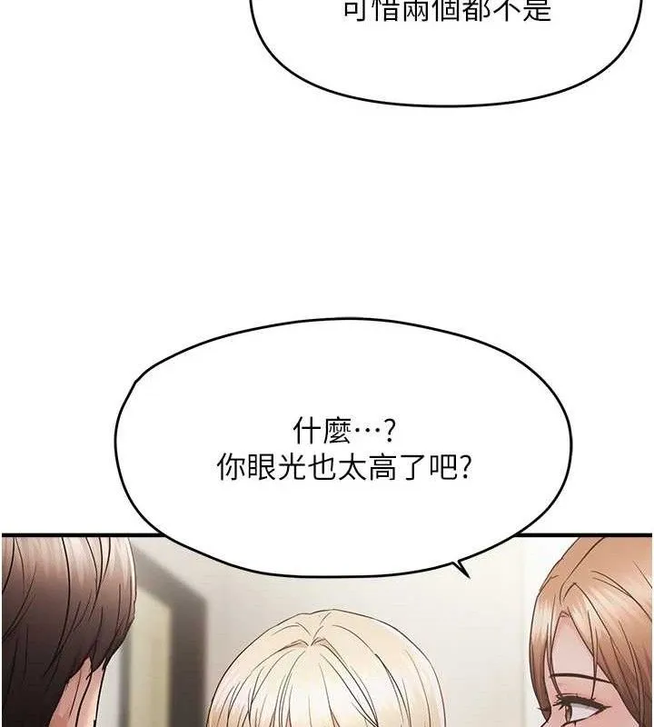 偏偏欲到妳 第74页