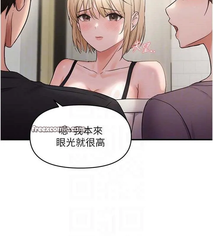 偏偏欲到妳 第75页