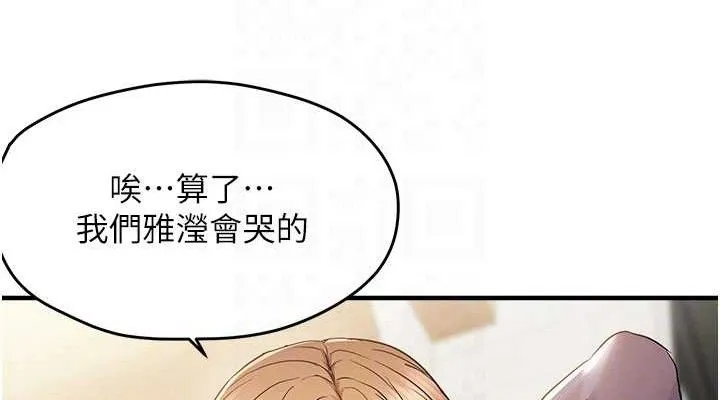 偏偏欲到妳 第76页