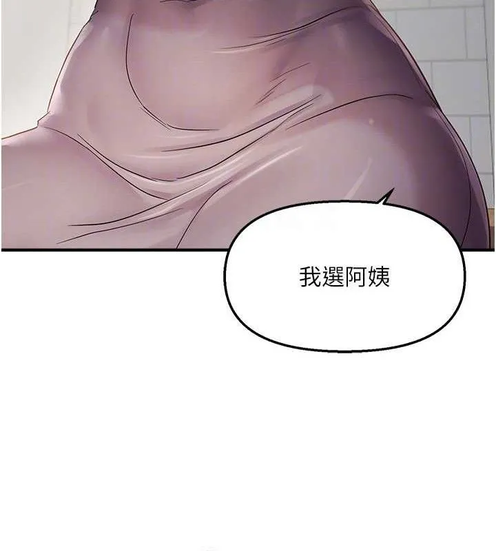 偏偏欲到妳 第78页