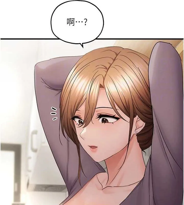 偏偏欲到妳 第79页