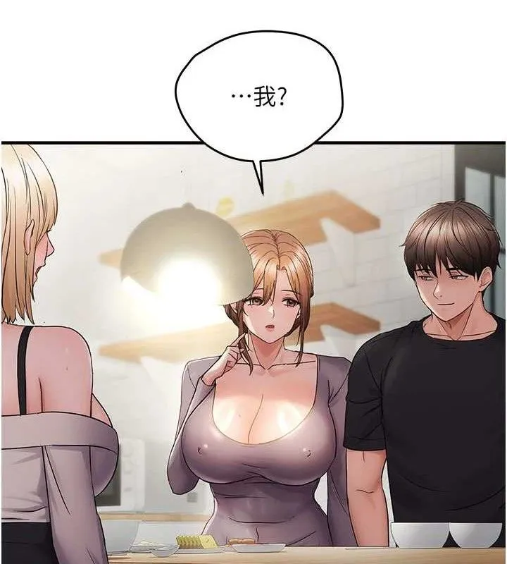 偏偏欲到妳 第81页
