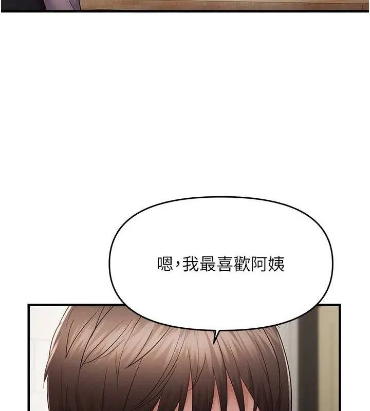 偏偏欲到妳 第82页