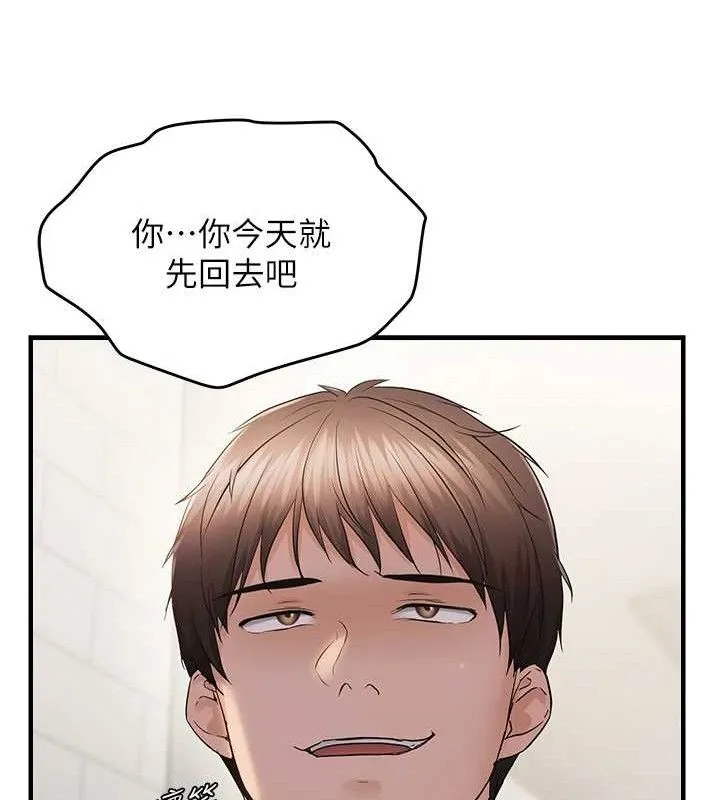 偏偏欲到妳 第87页
